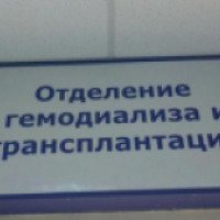 Казанская республиканская клиническая больница (Россия, Казань)