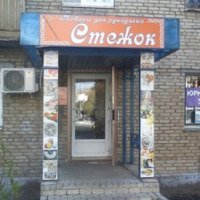 Магазин "Стежок" (Россия, Пушкино)