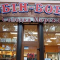 Магазин "Робин-Бобин" (Украина, Херсон)