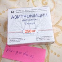 Капсулы Борисовский завод медицинских препаратов "Азитромицин"