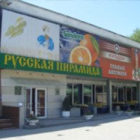 Бильярдный клуб "Русская Пирамида" (Украина, Днепропетровск)