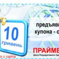 Лечебно-диагностический центр "Праймер" (Крым, Симферополь)