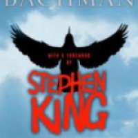 Книга "Блейз" Стивен Кинг (Ричард Бахман)