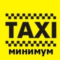 Такси "Минимум" (Россия, Санкт-Петербург)