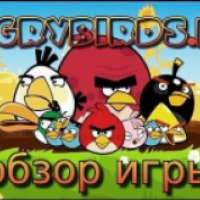 Angrybirds.biz - игра с выводом денег