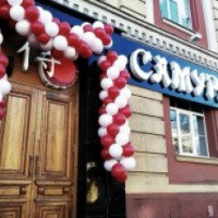 Кафе "Самурай" (Россия, Нижний Новгород)