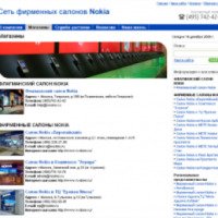Nosimo.ru - интернет-магазин фирменного оборудования Nokia