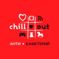 Антикафе Chillout (Россия, Уфа)