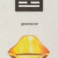Книга "Декоратор. Книга вещности" - Тургрим Эгген