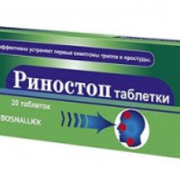 Таблетки от простуды и гриппа Bosnalijek "Риностоп"