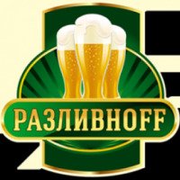 Сеть магазинов пива "Разливнофф" (Россия, Омск)