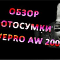 Сумка для фотоаппарата Lowepro AW 200