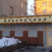 Кафе "Вареничная хата" (Россия, Челябинск)