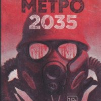 Книга "Метро 2035" - Дмитрий Глуховский