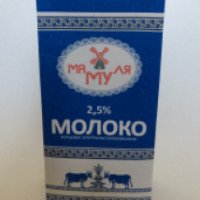 Молоко Питьевое Ультрапастерилизованное МаМуЛя 2,5 %