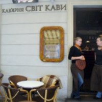 Кофейня "Свiт кави" (Украина, Львов)