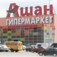 Гипермаркет Ашан (Россия, Самара)