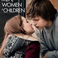 Фильм "Мужчины, женщины и дети" (2014)