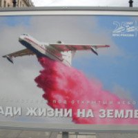 Фотовыставка под открытым небом "Ради жизни на Земле" (Россия, Санкт-Петербург)