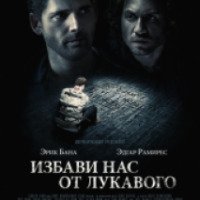 Фильм "Избави нас от лукавого" (2014)