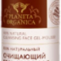 Очищающий гель-мусс для умывания Planeta Organica для всех типов кожи