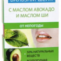 Бальзам-шелк для губ Magrav с маслом авокадо и маслом ши