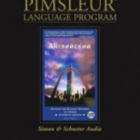 Аудиокнига "Американский английский язык по методу доктора Пимслера" - Пол Пимслер