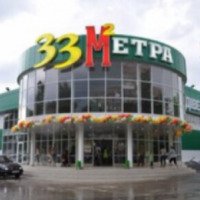 Супермаркет "33 квадратных метра" (Украина, Олешки)