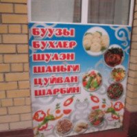 Кафе бурятской кухни "Буузы" (Россия, Тюмень)
