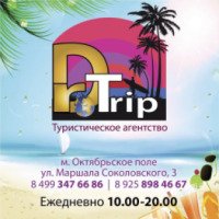Туристическое агентство "Dr. Trip"