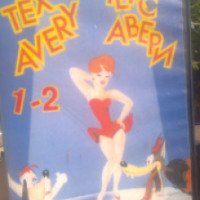 Мультфильм "Tex Avery" (1942-1957)