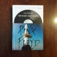 Книга "Pink Floyd. Личная история" - Ник Мейсон
