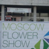 Московский международный фестиваль садов и цветов "Moscow Flower Show" (Россия, Москва)