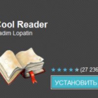 Программа для чтения электронных книг Cool Reader