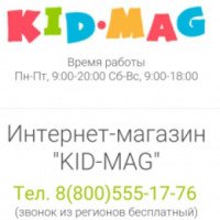 Kid-mag.ru - интернет-магазин детских товаров KID-MAG