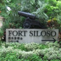 Форт Siloso (Сингапур)