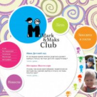 Детский центр "Mark & Maks Club" 