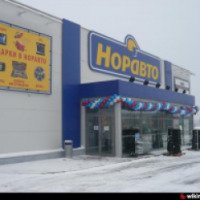 Торгово-сервисный центр НОРАВТО РУС (Россия, Климовск)