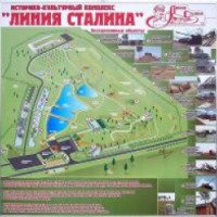 Историко-культурный комплекс "Линия Сталина" (Белоруссия, Минский район)