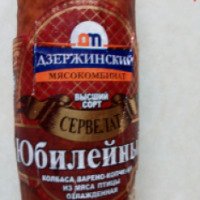 Сервелат Дзержинский мясокомбинат "Юбилейный"