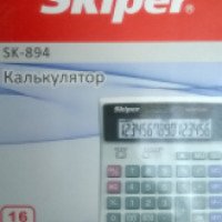 Калькулятор Skiper SK-894