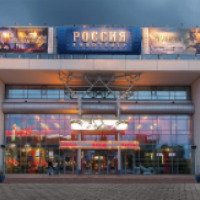 Кинотеатр "Россия" (Россия, Нижний Новгород)