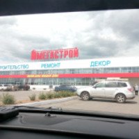 Строительный магазин "Мегастрой" (Россия, Саранск)