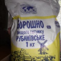 Мука пшеничная высшего сорта Агрокомплекс Рубановский "Рубановская"