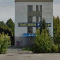 Стомотологическая поликлиника горбольницы №6 (Россия, Тверь)