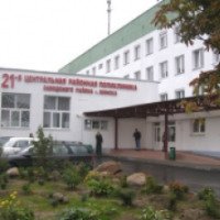 Городская поликлиника №21 (Беларусь, Минск)