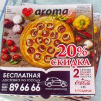 Пицца Aroma pizza
