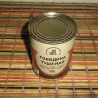 Говядина тушеная Черепановский мясозаготовительный комбинат