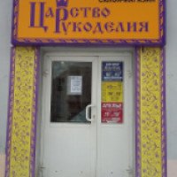 Магазин для рукоделия "Царство рукоделия" (Россия, Московская область)