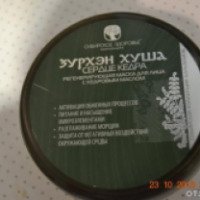 Регенерирующая маска для лица с кедровым маслом Сибирское здоровье "Зурхэн хуша"